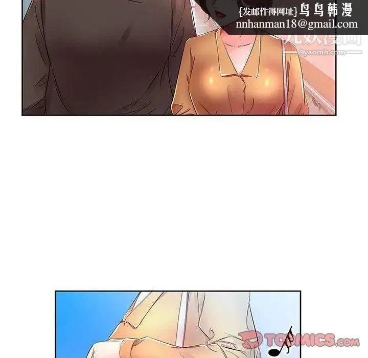 假戏真做 第18话 第50页