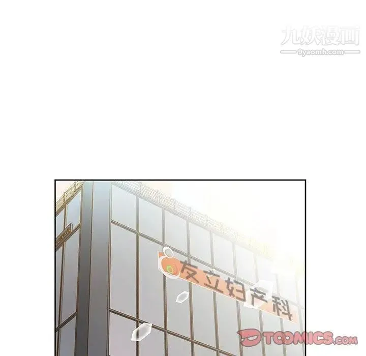 假戏真做 第18话 第42页