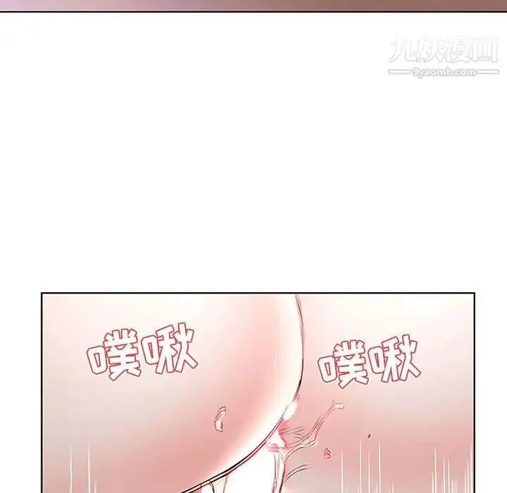 假戏真做 第37话 第79页