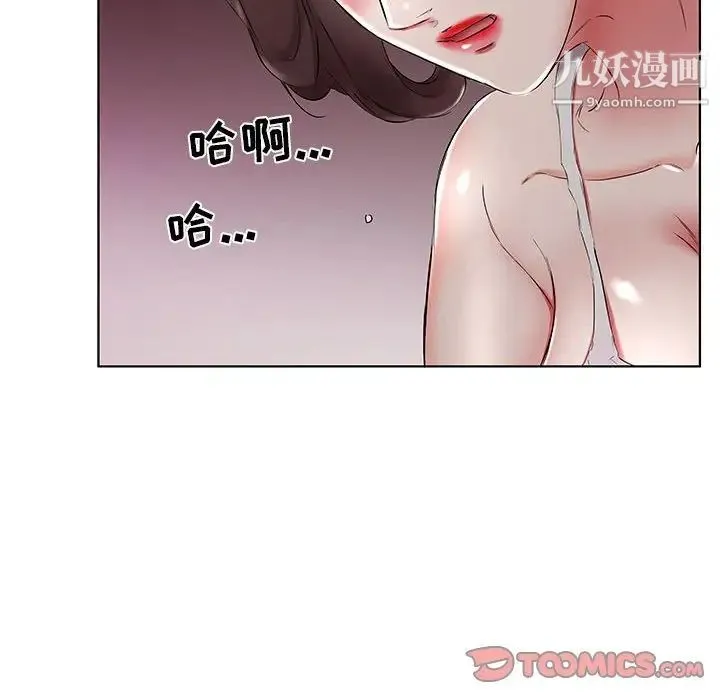 假戏真做 第37话 第20页