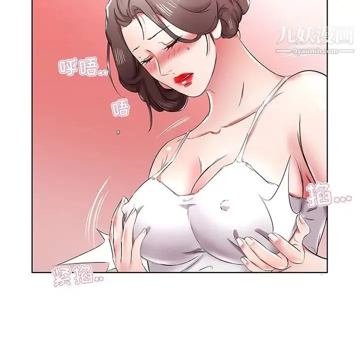 假戏真做 第37话 第101页