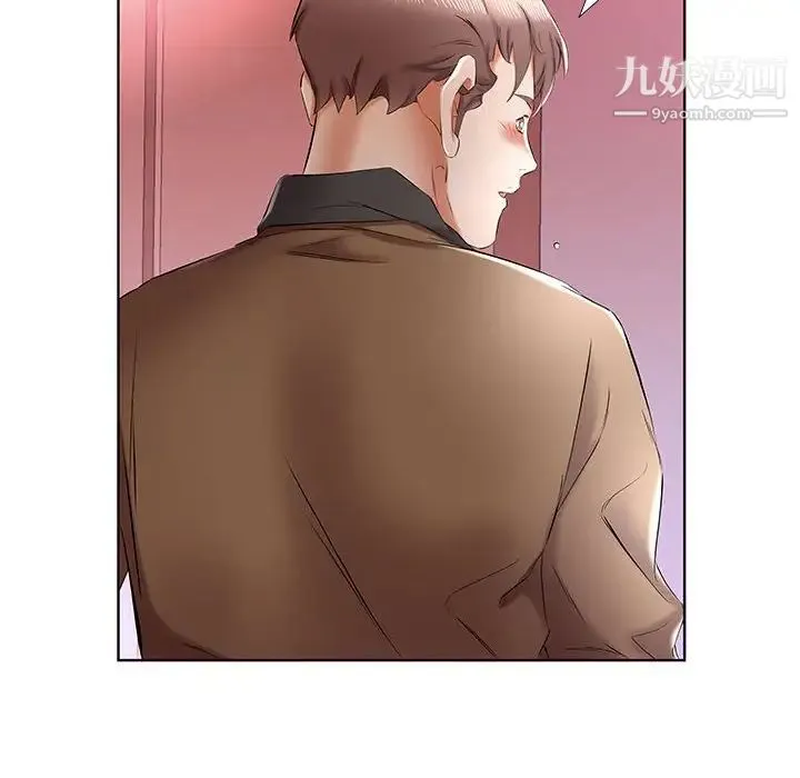 假戏真做 第37话 第24页