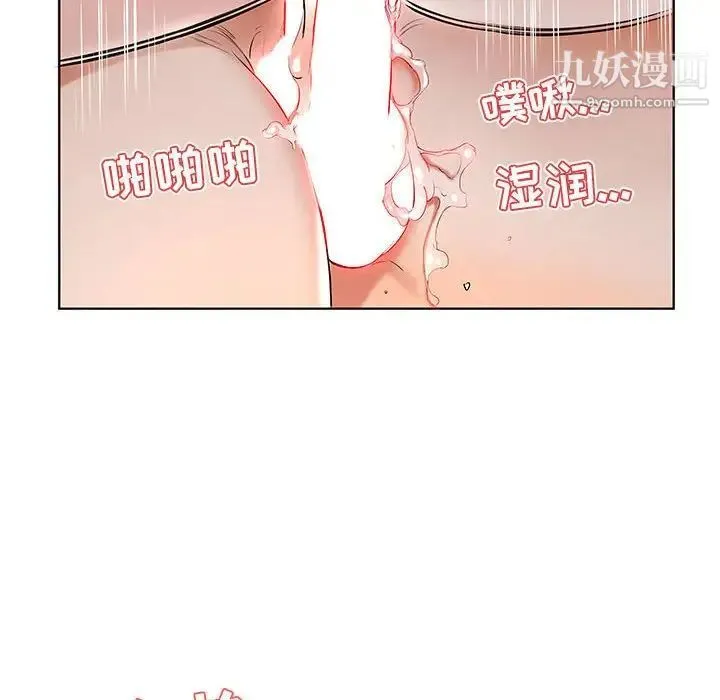 假戏真做 第37话 第80页