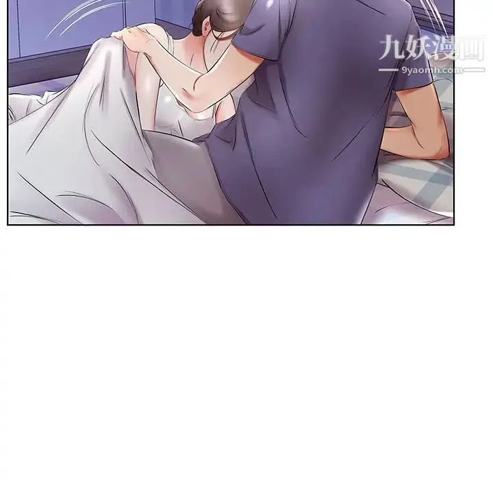 假戏真做 第37话 第50页