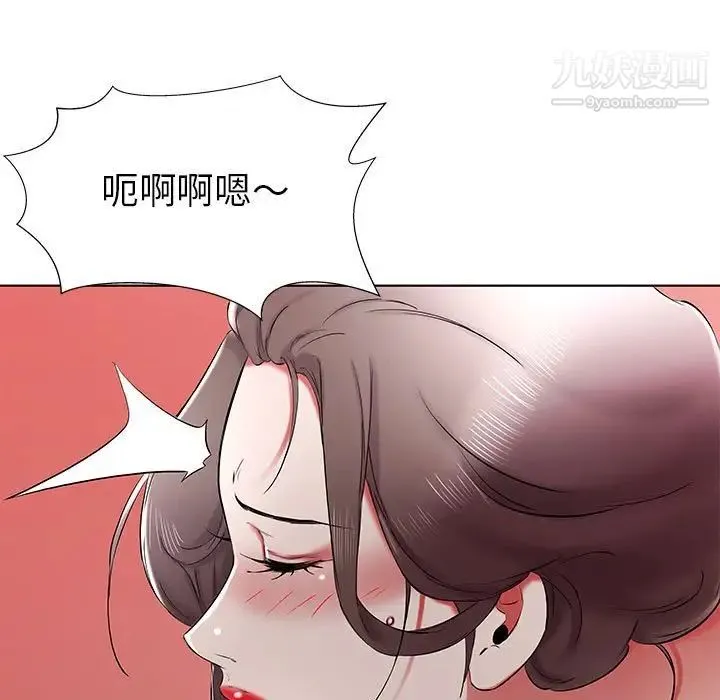 假戏真做 第37话 第89页