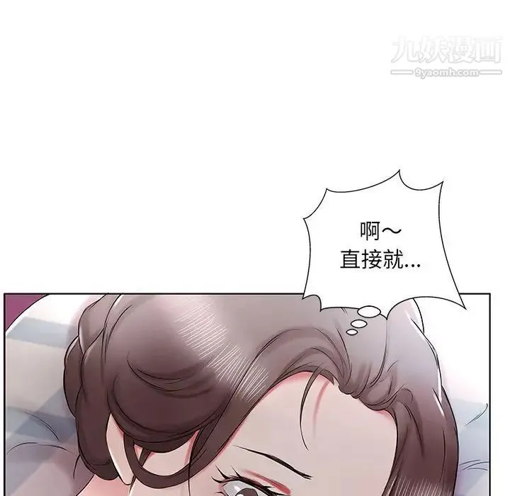 假戏真做 第37话 第52页
