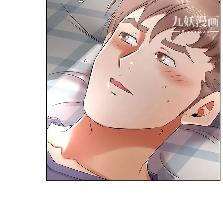 假戏真做 第37话 第47页