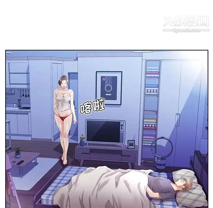 假戏真做 第37话 第41页