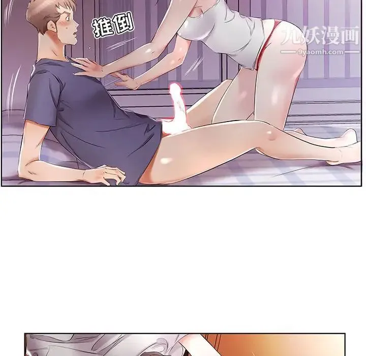 假戏真做 第37话 第70页