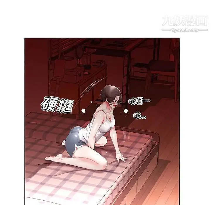 假戏真做 第37话 第18页