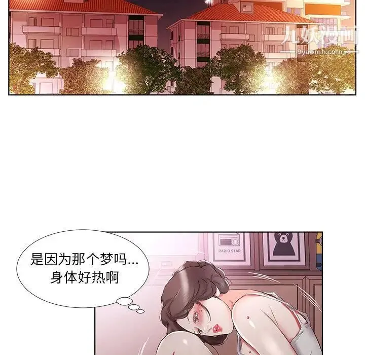 假戏真做 第37话 第29页