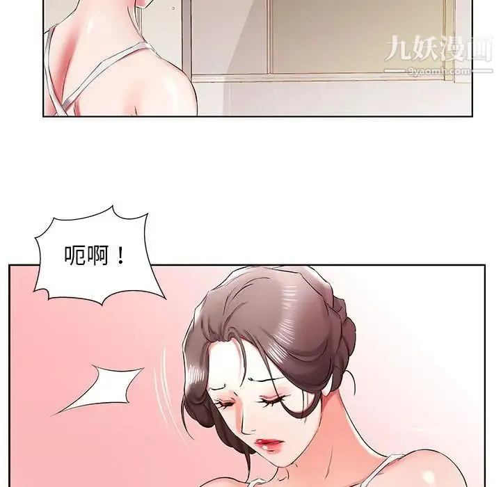 假戏真做 第37话 第99页