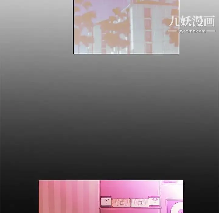 假戏真做 第37话 第6页