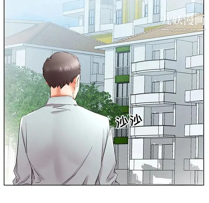 假戏真做 第37话 第104页