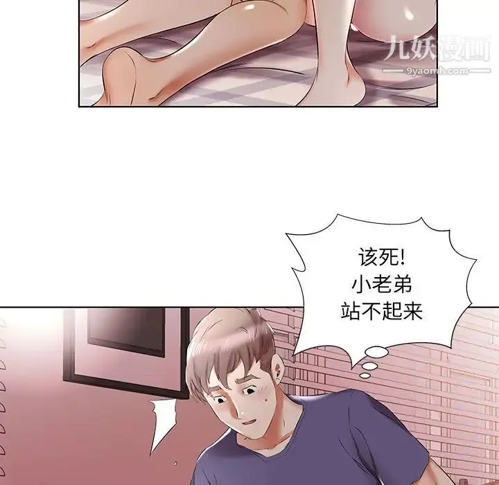 假戏真做 第37话 第59页
