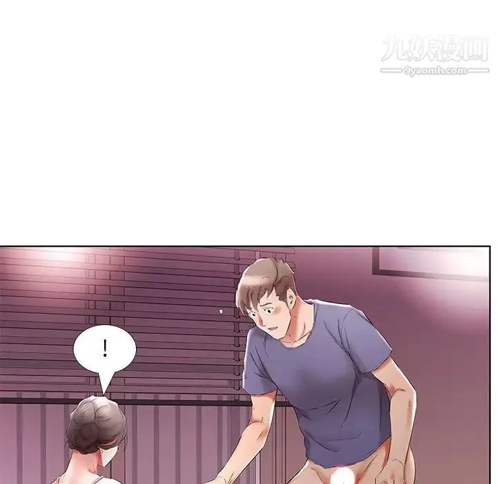 假戏真做 第37话 第62页