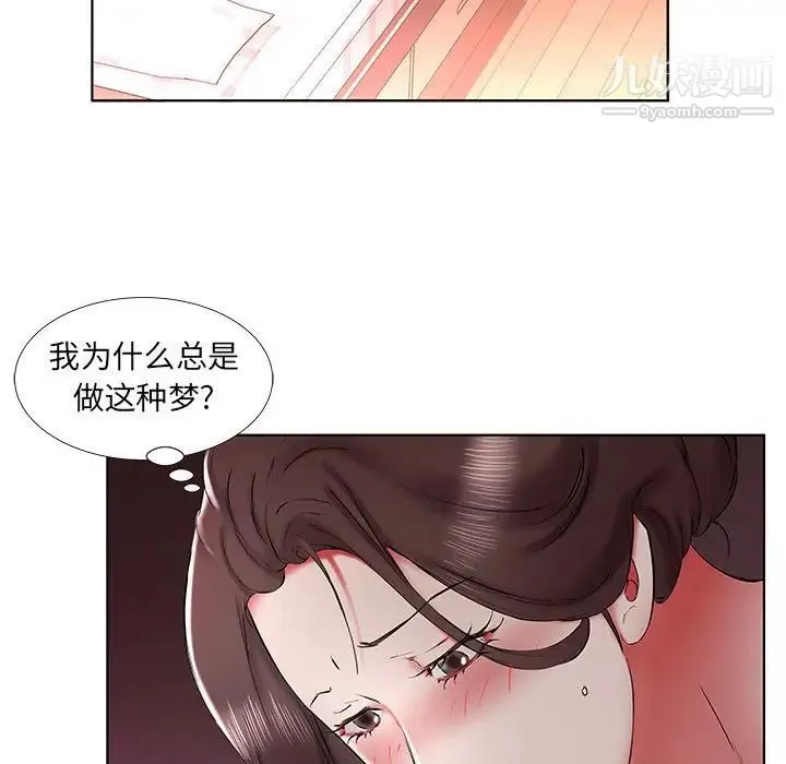假戏真做 第37话 第19页