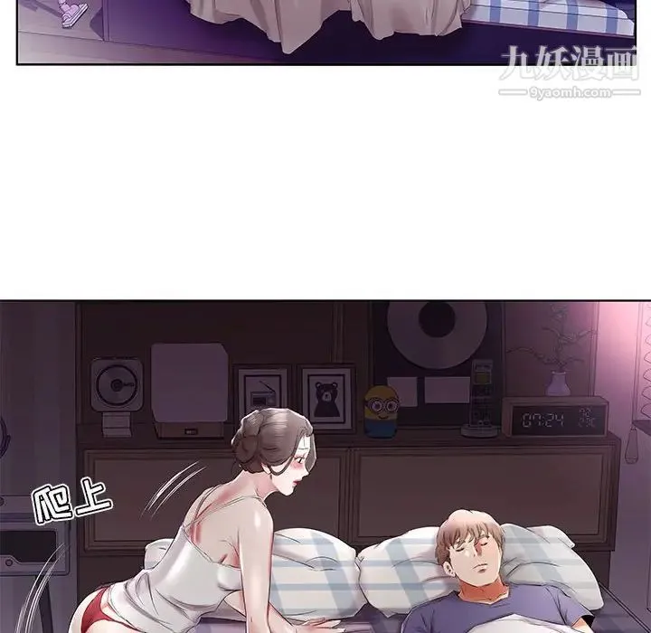 假戏真做 第37话 第42页