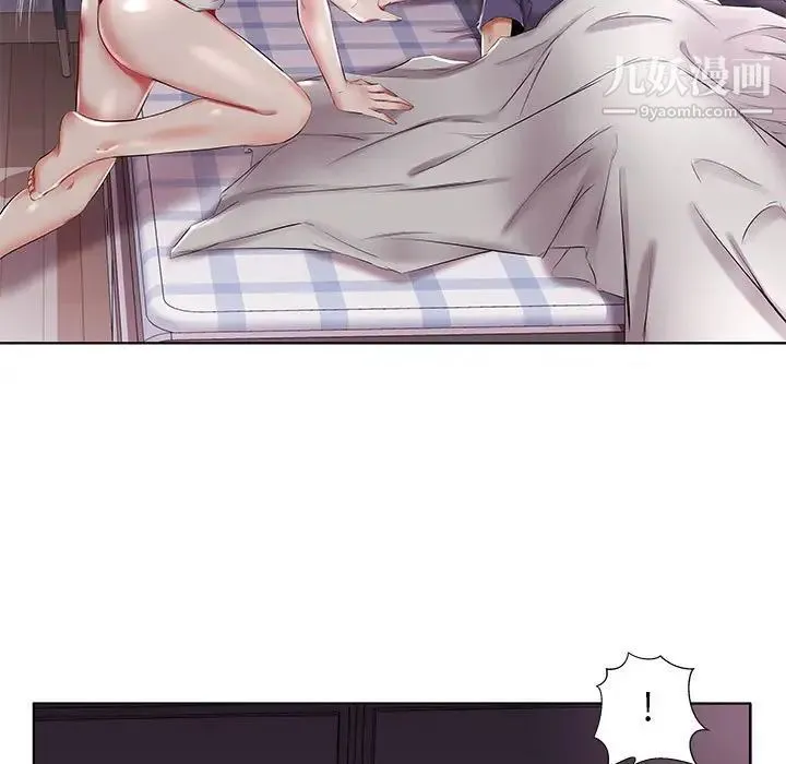 假戏真做 第37话 第43页