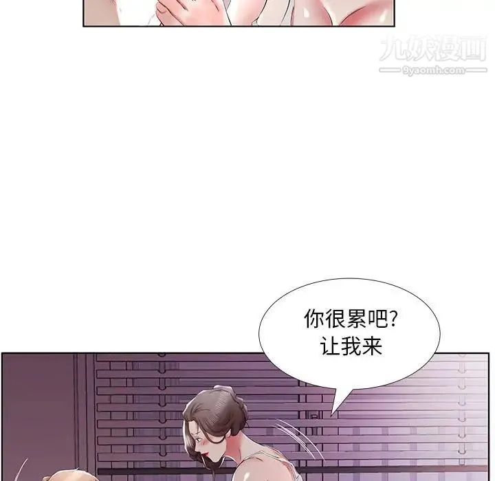 假戏真做 第37话 第69页