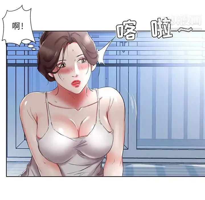 假戏真做 第37话 第31页