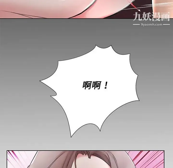 假戏真做 第37话 第16页