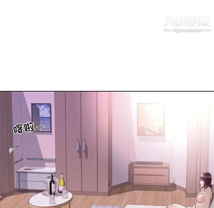 假戏真做 第37话 第25页