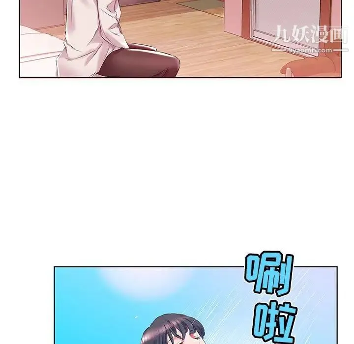 假戏真做 第29话 第79页