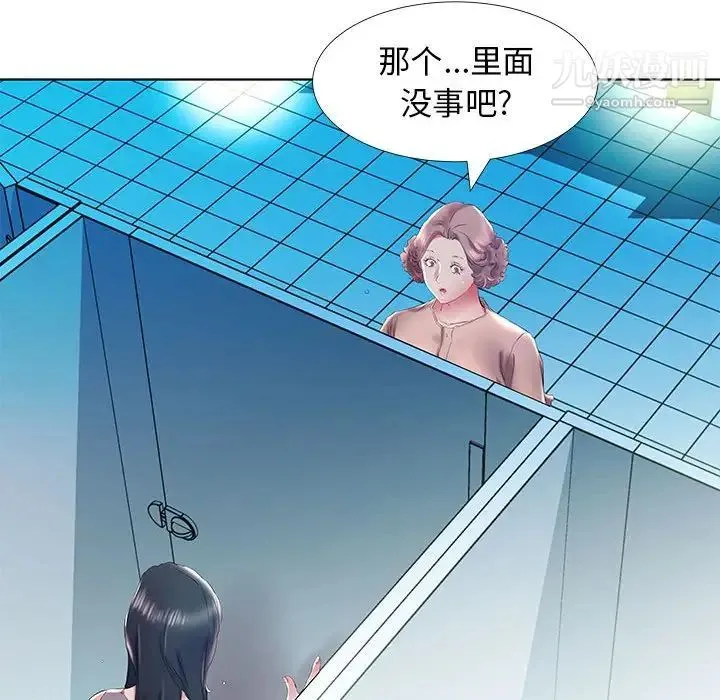 假戏真做 第29话 第38页