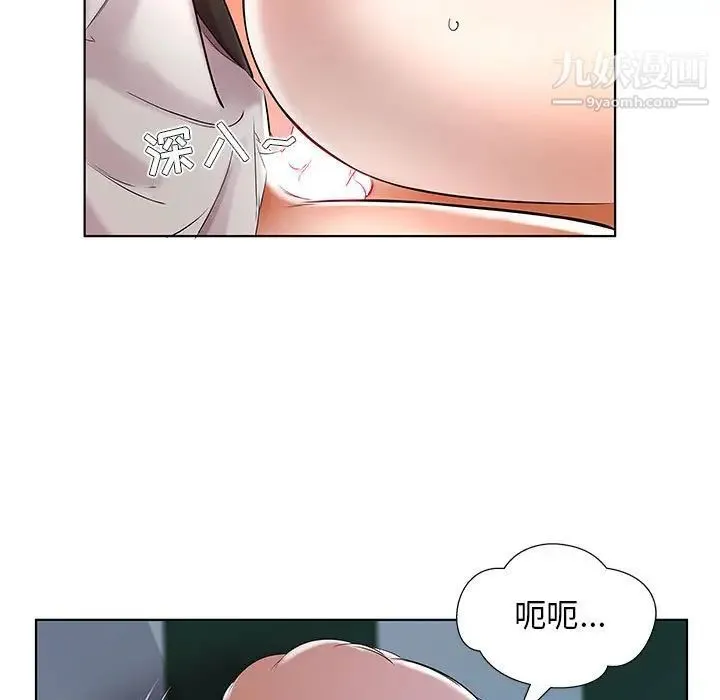 假戏真做 第29话 第13页