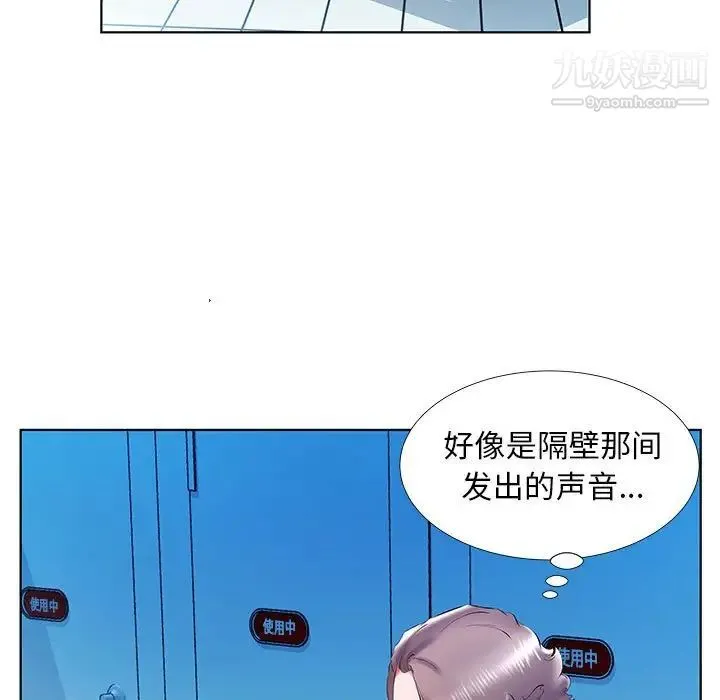 假戏真做 第29话 第29页