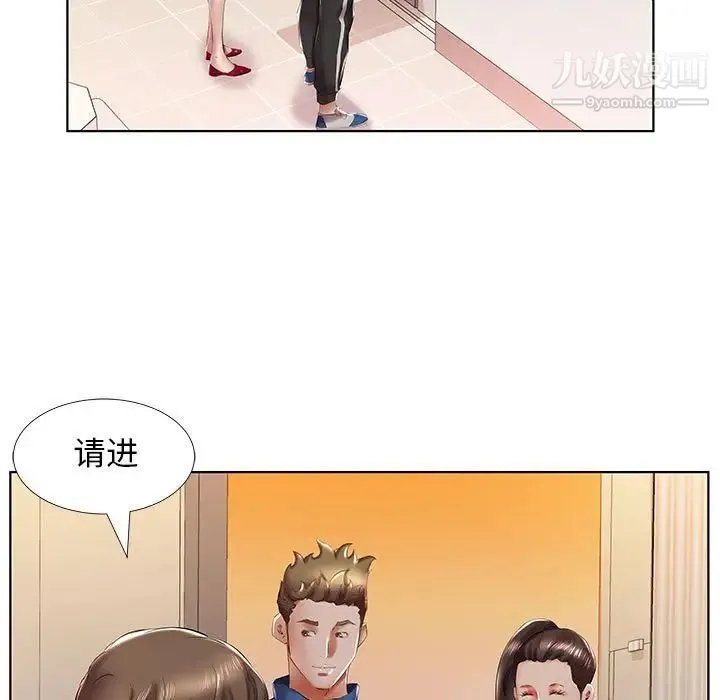 假戏真做 第29话 第59页