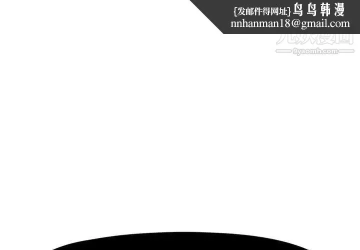 假戏真做 第29话 第1页
