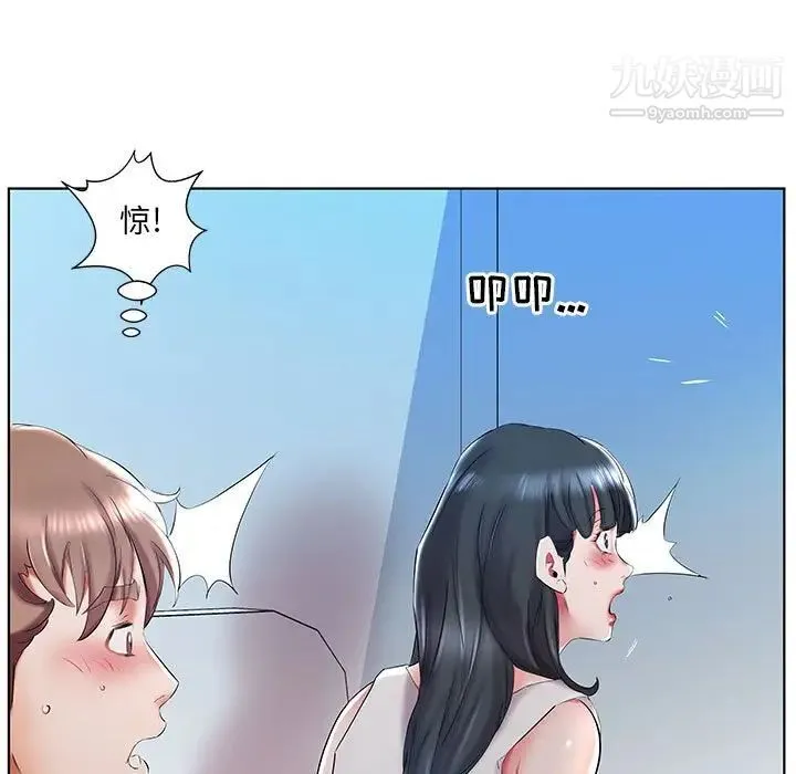 假戏真做 第29话 第35页