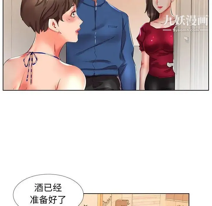 假戏真做 第29话 第60页