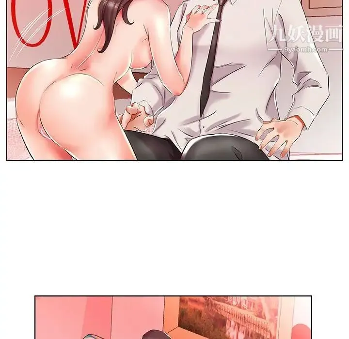 假戏真做 第29话 第90页