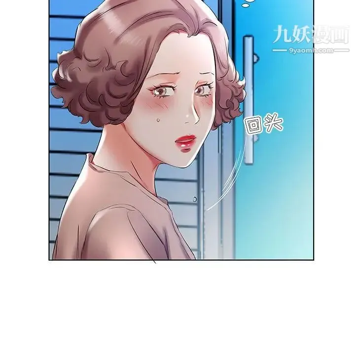 假戏真做 第29话 第47页
