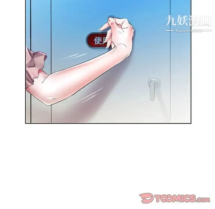 假戏真做 第29话 第34页