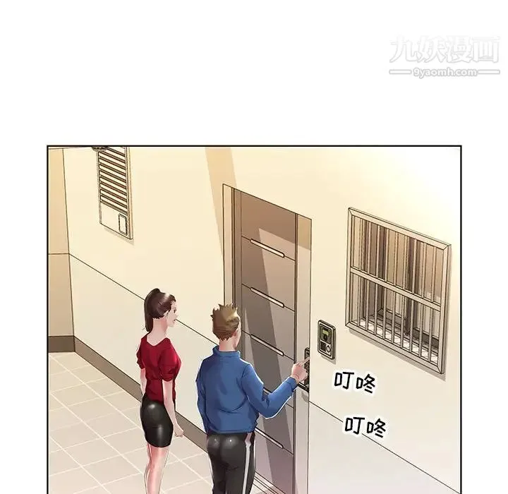 假戏真做 第29话 第58页