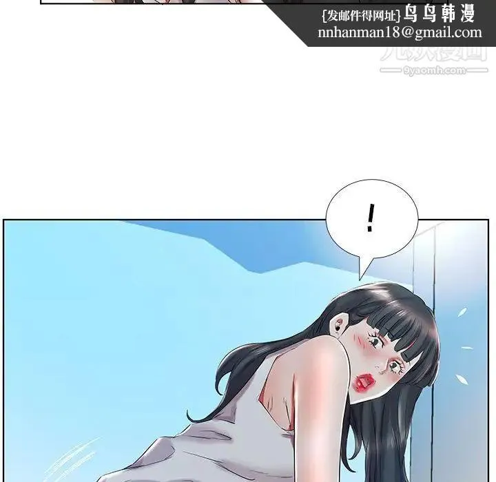 假戏真做 第29话 第49页