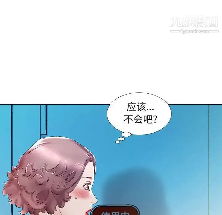 假戏真做 第29话 第32页