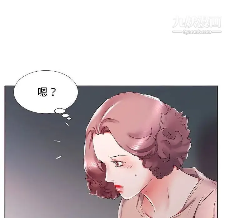 假戏真做 第29话 第15页