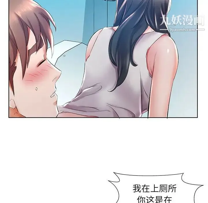 假戏真做 第29话 第40页