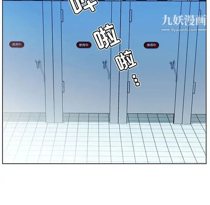 假戏真做 第29话 第27页