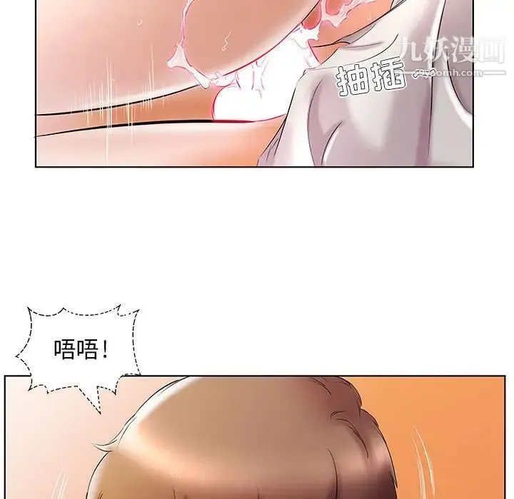 假戏真做 第29话 第20页
