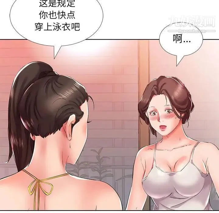 假戏真做 第29话 第68页