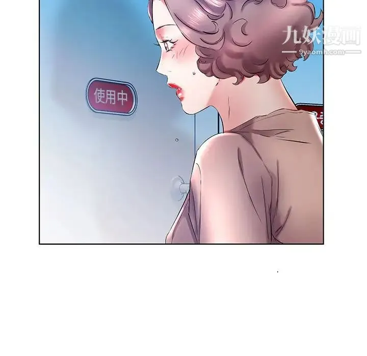 假戏真做 第29话 第37页