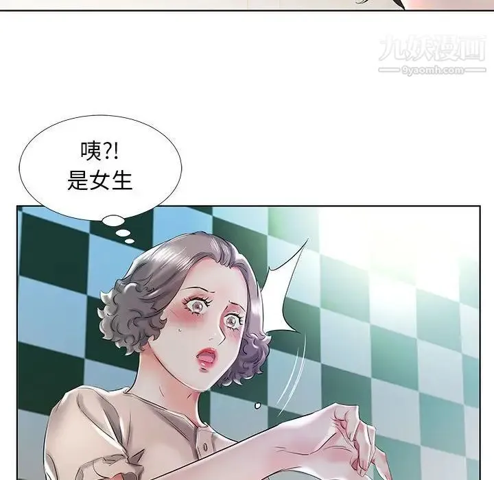 假戏真做 第29话 第42页