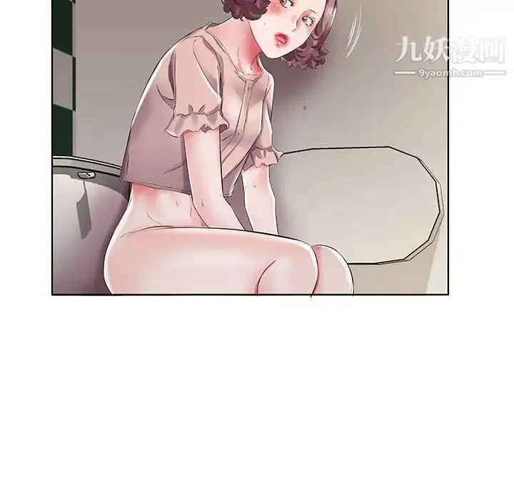假戏真做 第29话 第17页
