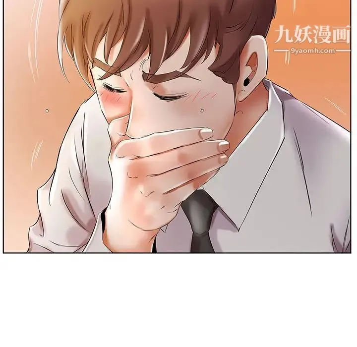 假戏真做 第29话 第21页
